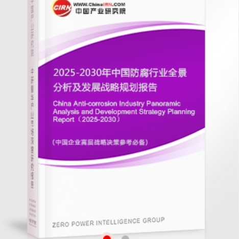 保亭安特佳防腐为您解读2025防腐行业市场规模及未来趋势分析