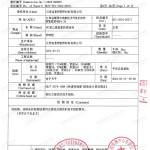保亭重防腐地坪,保亭超强耐腐蚀涂料-缩略图3